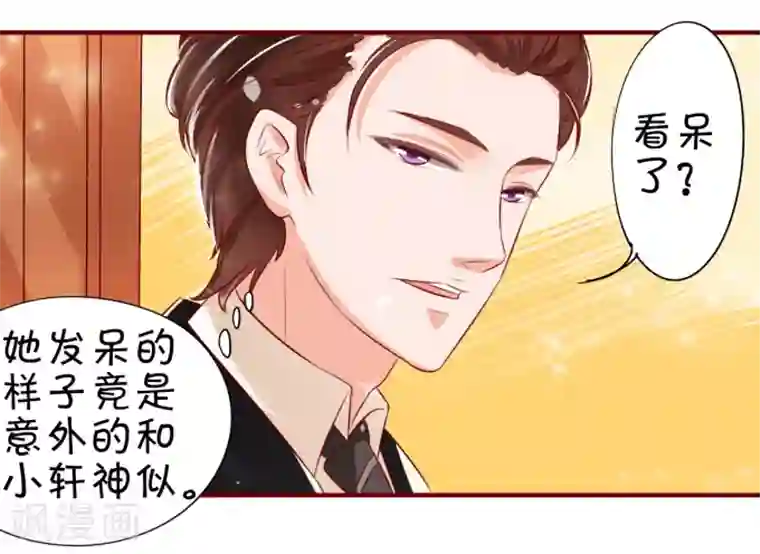 王爵的恋爱物语第15话