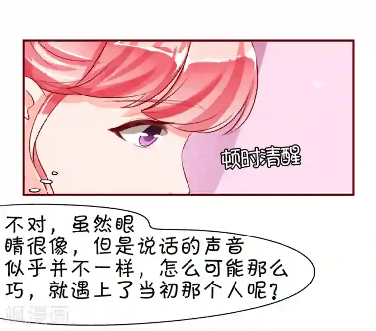 王爵的恋爱物语第15话