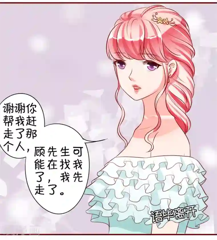 王爵的恋爱物语第15话