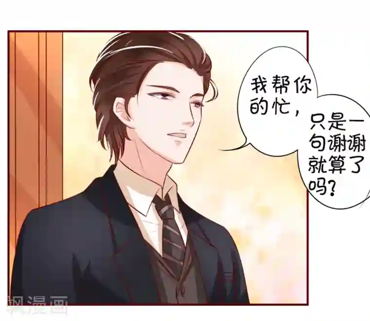 王爵的恋爱物语第15话