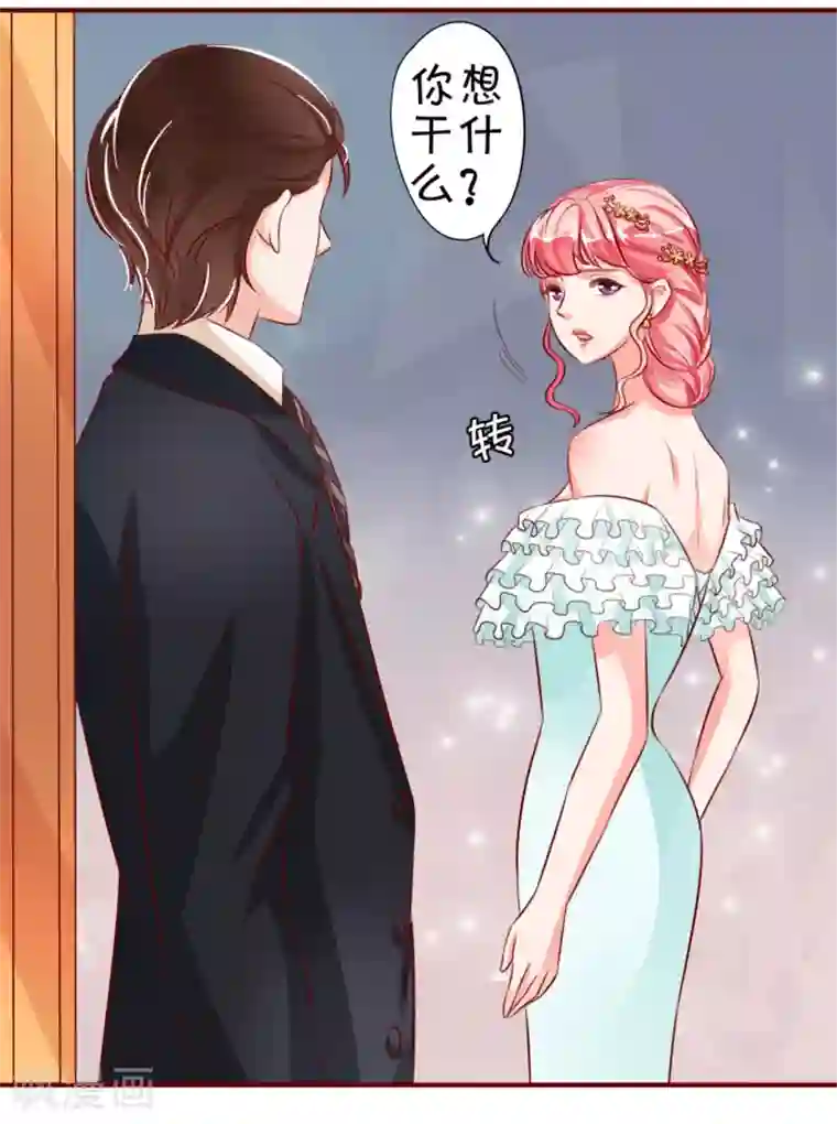 王爵的恋爱物语第15话