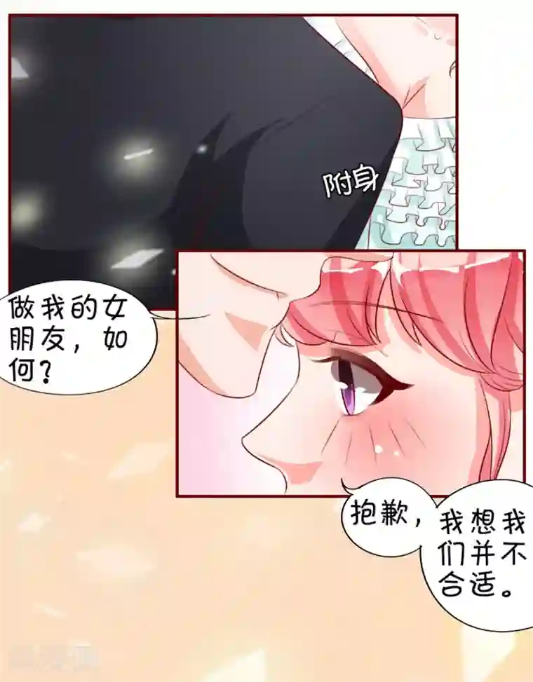 王爵的恋爱物语第15话