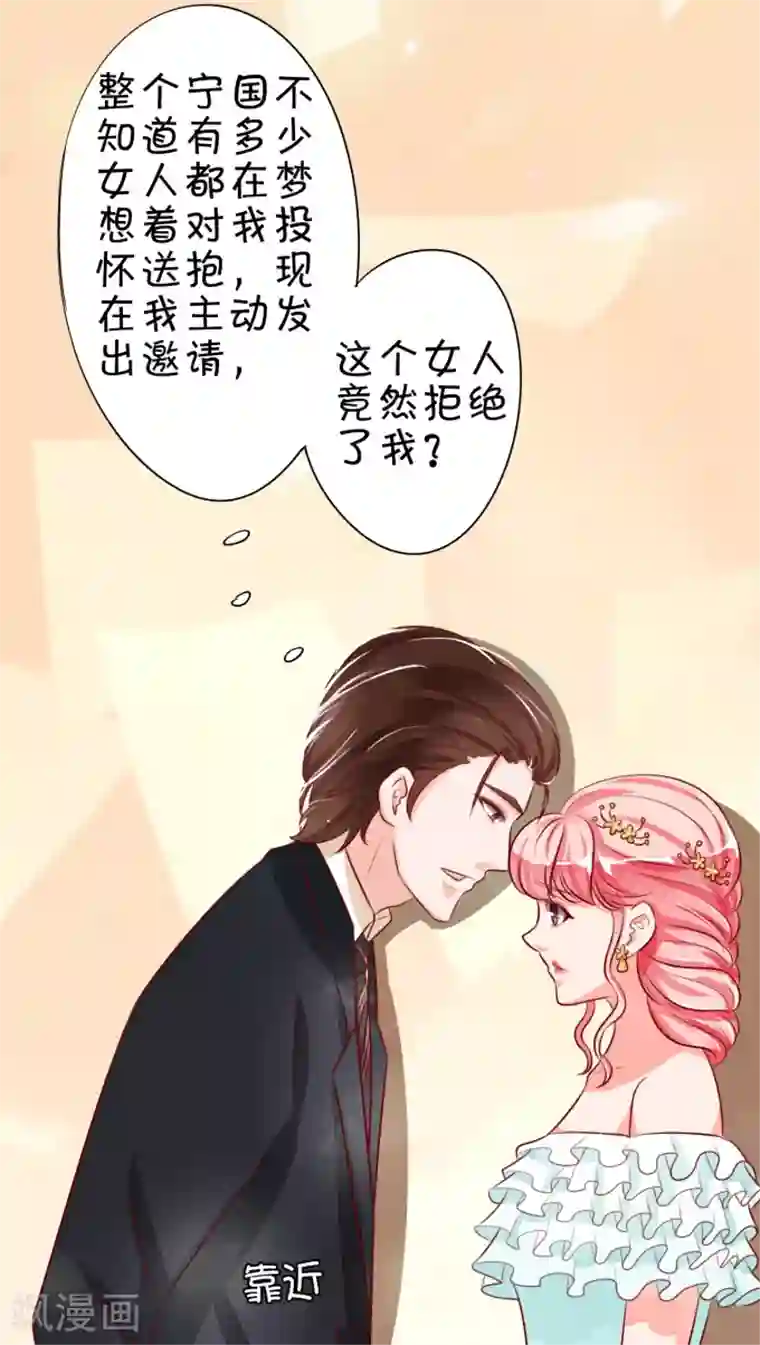 王爵的恋爱物语第15话