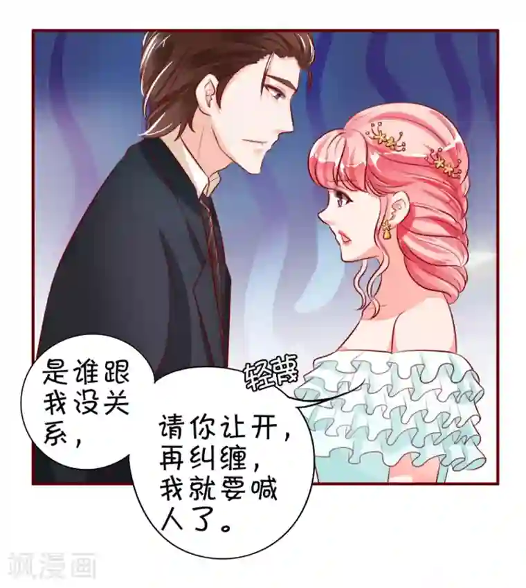 王爵的恋爱物语第15话