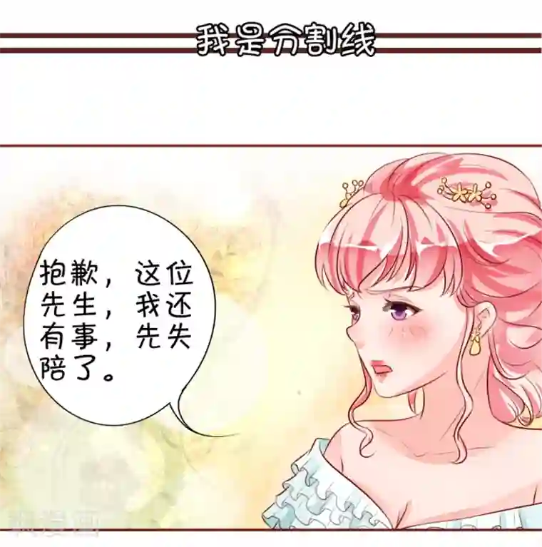 王爵的恋爱物语第15话