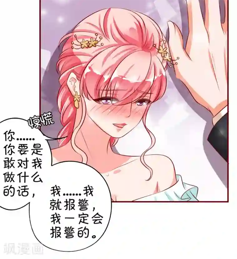 王爵的恋爱物语第15话