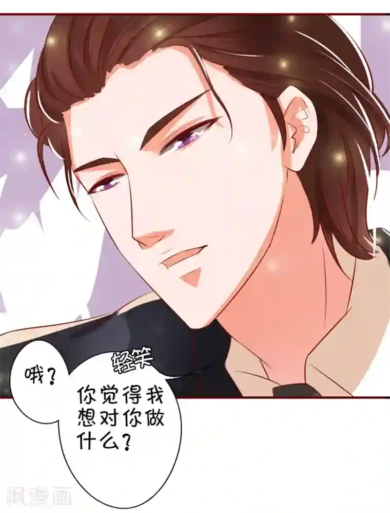 王爵的恋爱物语第15话