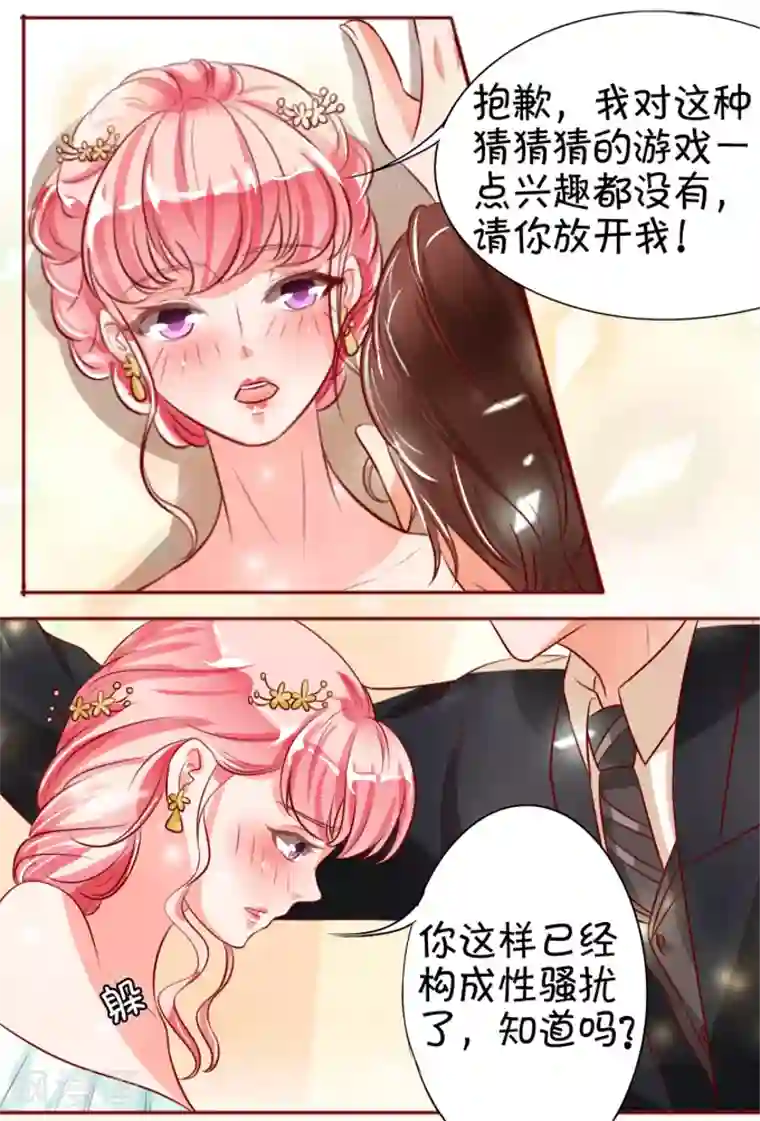 王爵的恋爱物语第15话