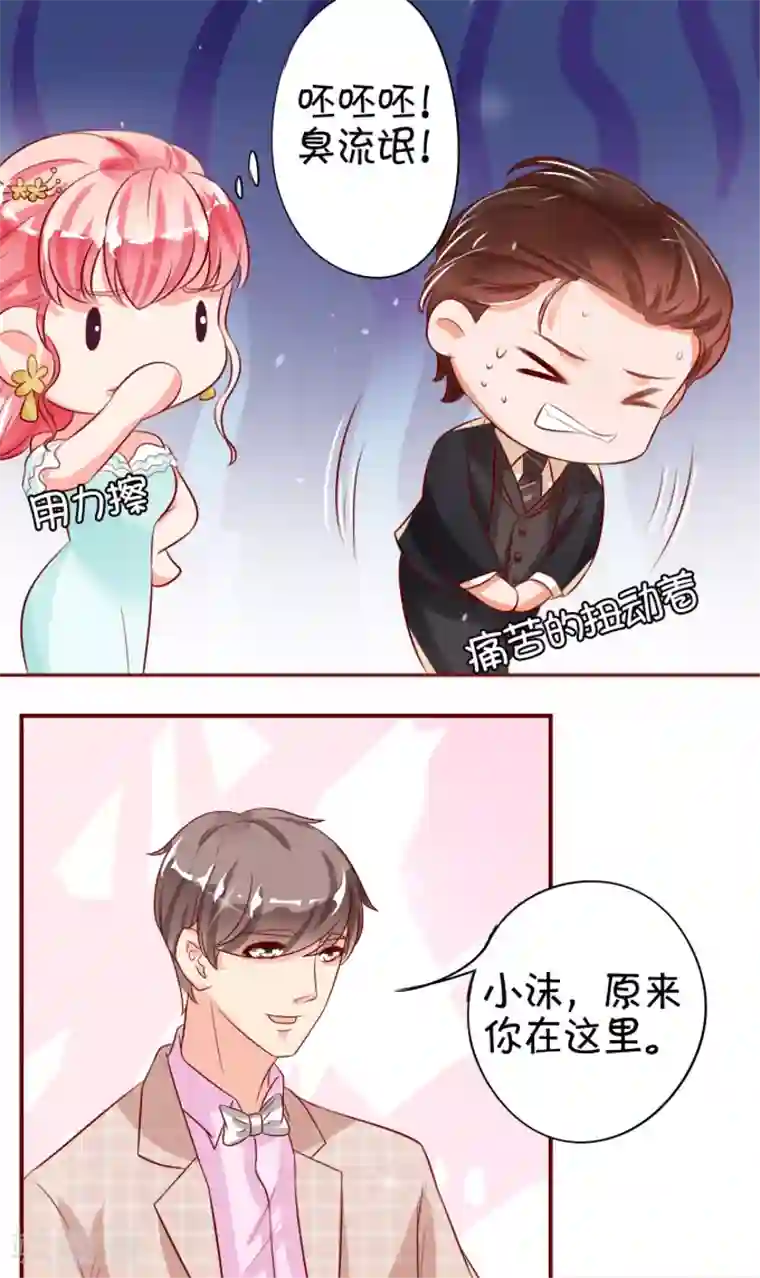 王爵的恋爱物语第15话