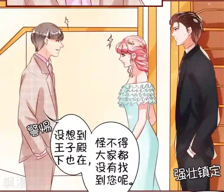 王爵的恋爱物语第15话