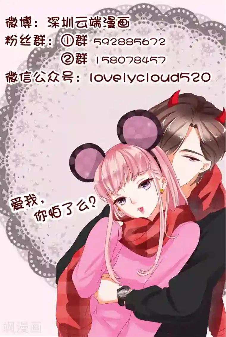 王爵的恋爱物语第15话