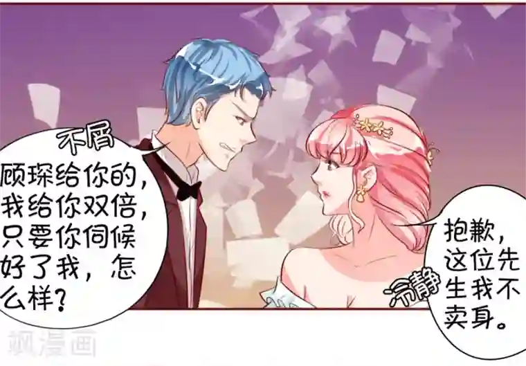 王爵的恋爱物语第15话