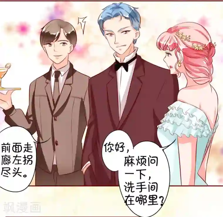 王爵的恋爱物语第15话