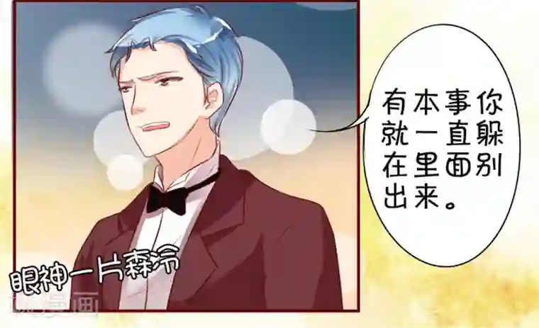 王爵的恋爱物语第15话