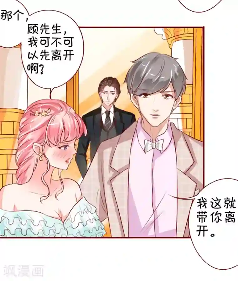 王爵的恋爱物语第16话
