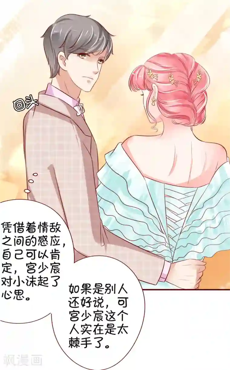 王爵的恋爱物语第16话