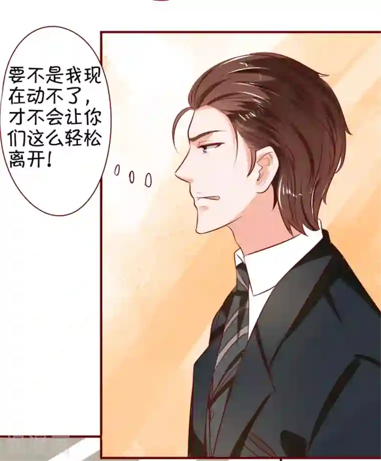 王爵的恋爱物语第16话