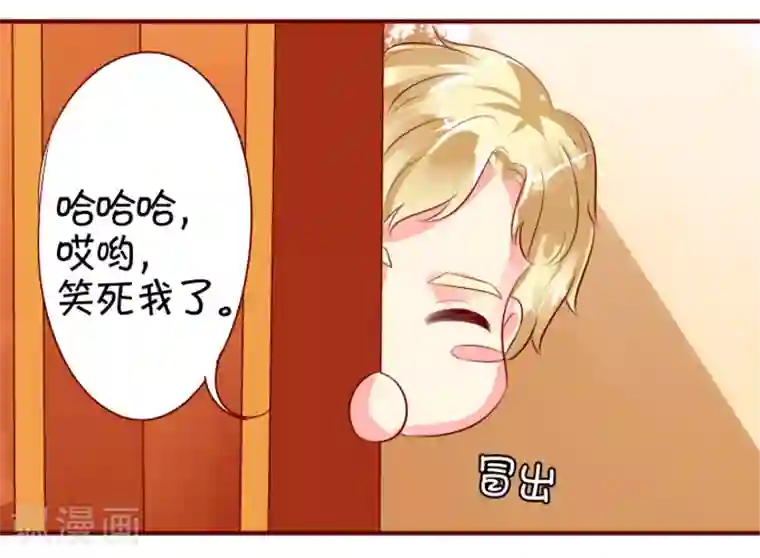 王爵的恋爱物语第16话