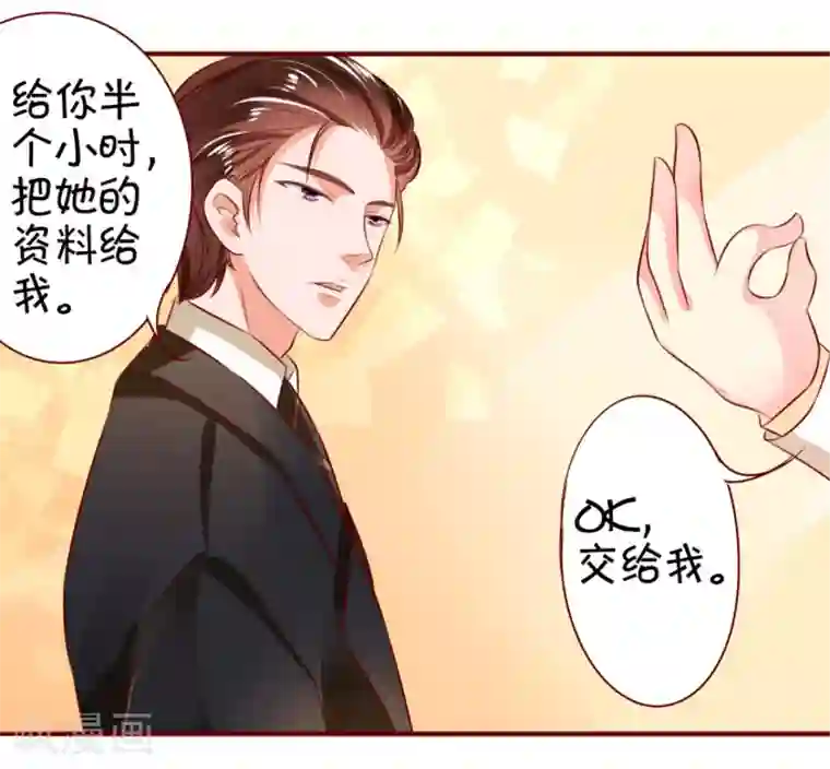 王爵的恋爱物语第16话