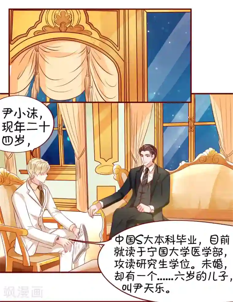 王爵的恋爱物语第16话