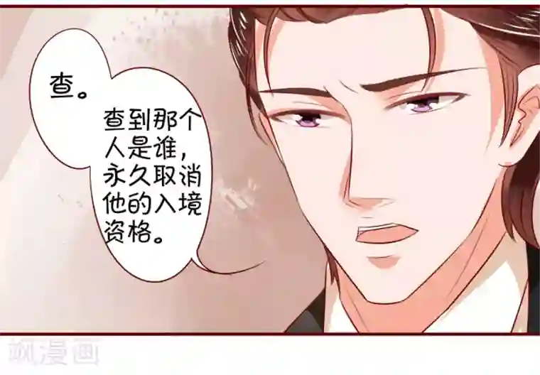 王爵的恋爱物语第16话