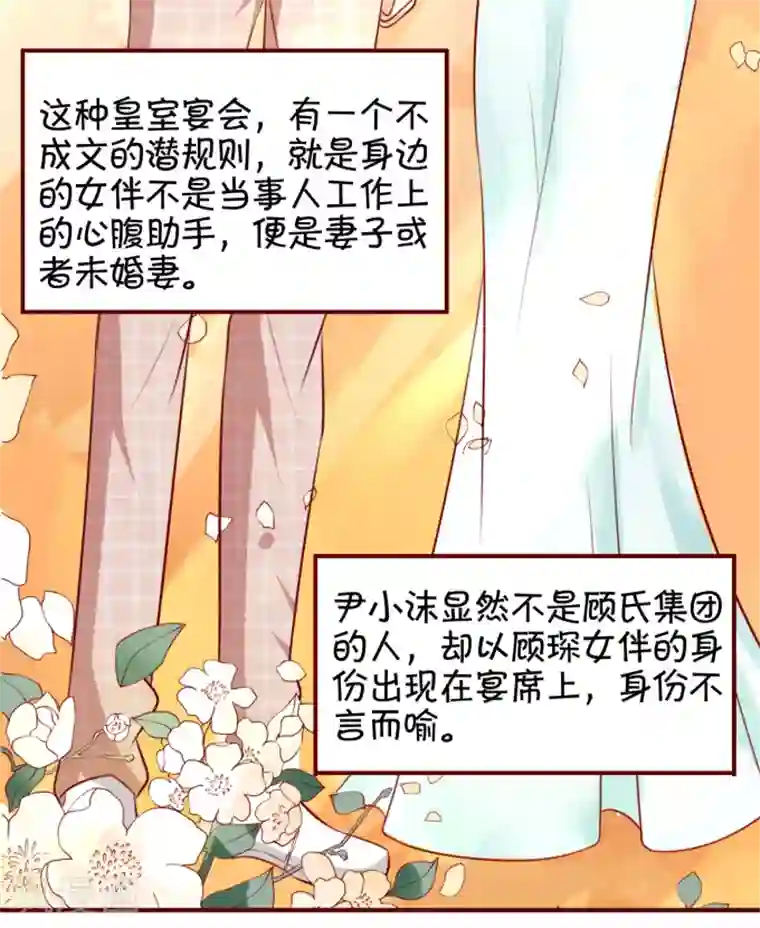 王爵的恋爱物语第16话