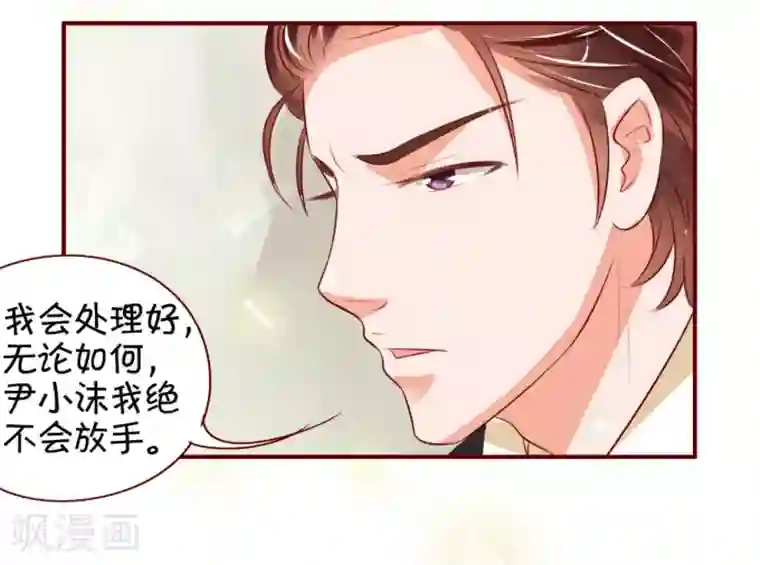 王爵的恋爱物语第16话