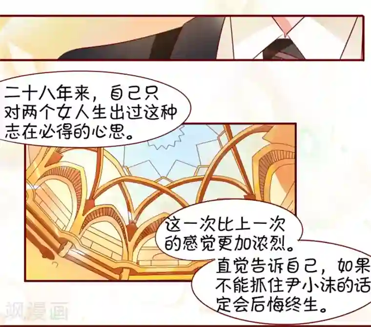 王爵的恋爱物语第16话