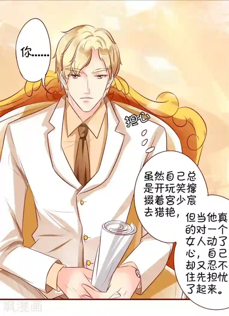 王爵的恋爱物语第16话