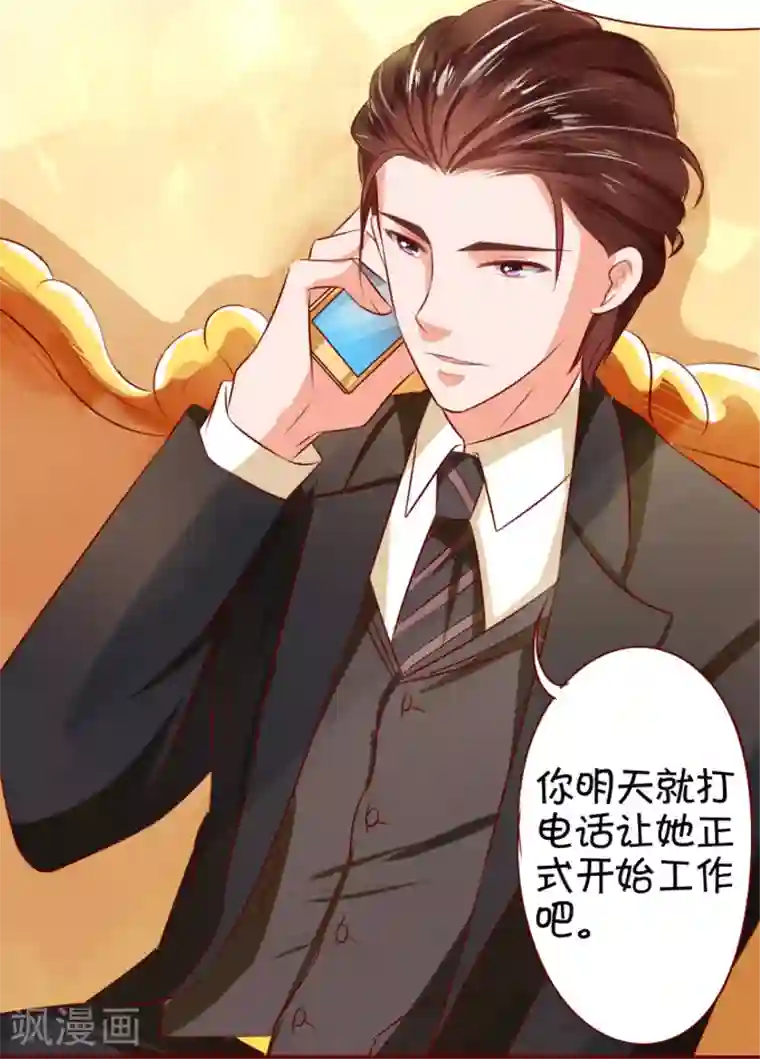 王爵的恋爱物语第16话