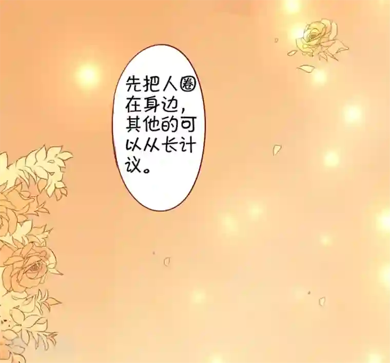 王爵的恋爱物语第16话