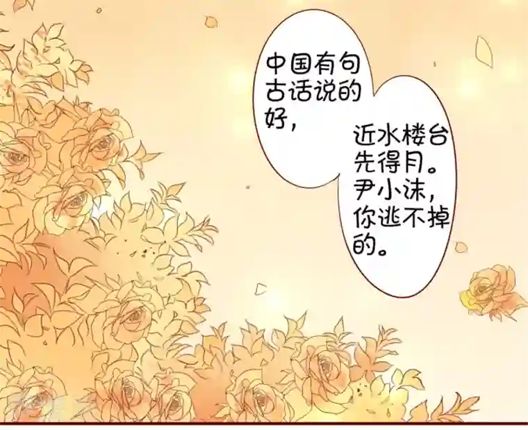 王爵的恋爱物语第16话