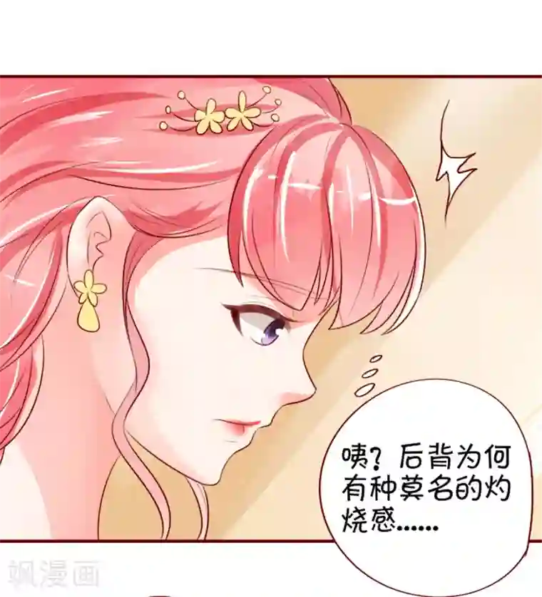 王爵的恋爱物语第16话