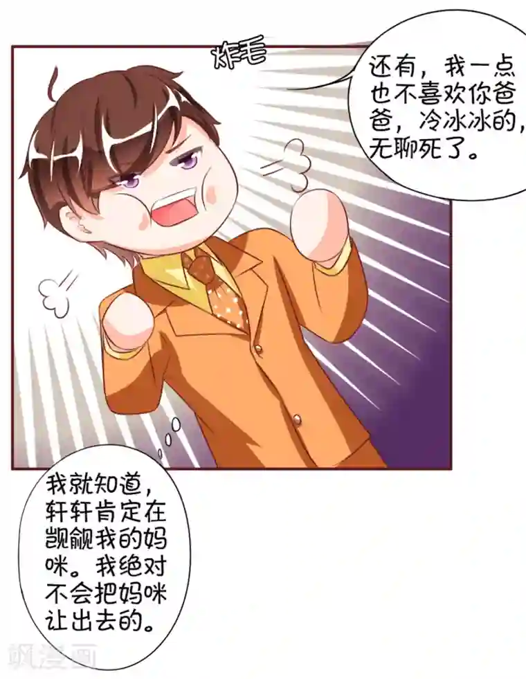 王爵的恋爱物语第17话