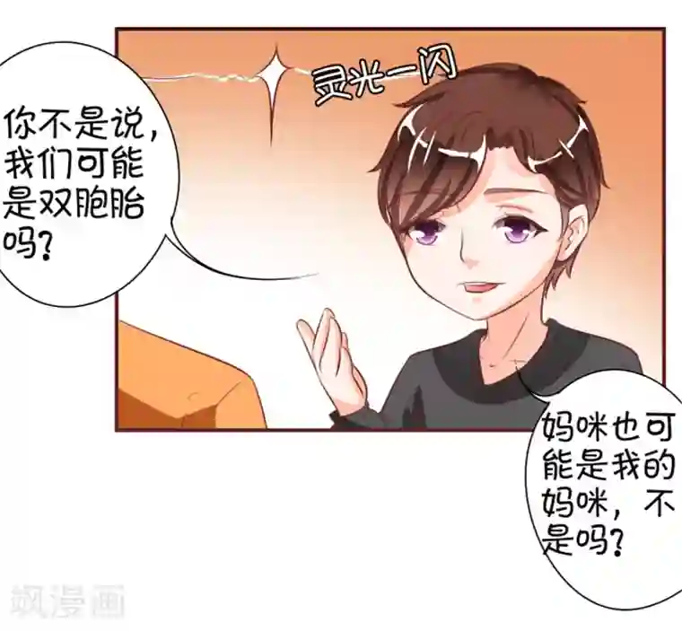 王爵的恋爱物语第17话