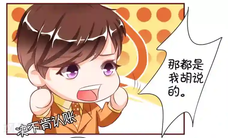 王爵的恋爱物语第17话