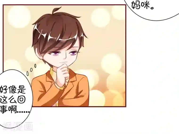 王爵的恋爱物语第17话