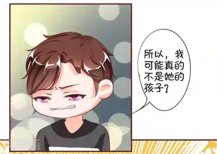 王爵的恋爱物语第17话