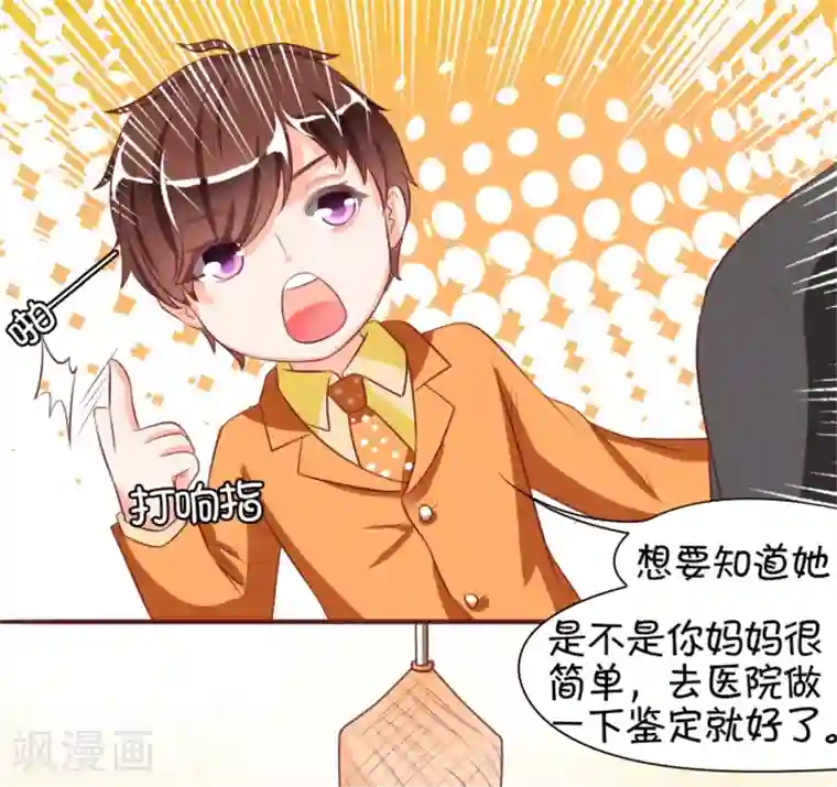 王爵的恋爱物语第17话