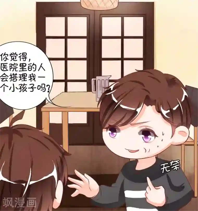 王爵的恋爱物语第17话