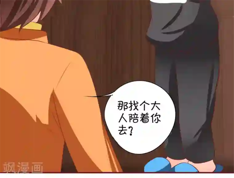 王爵的恋爱物语第17话