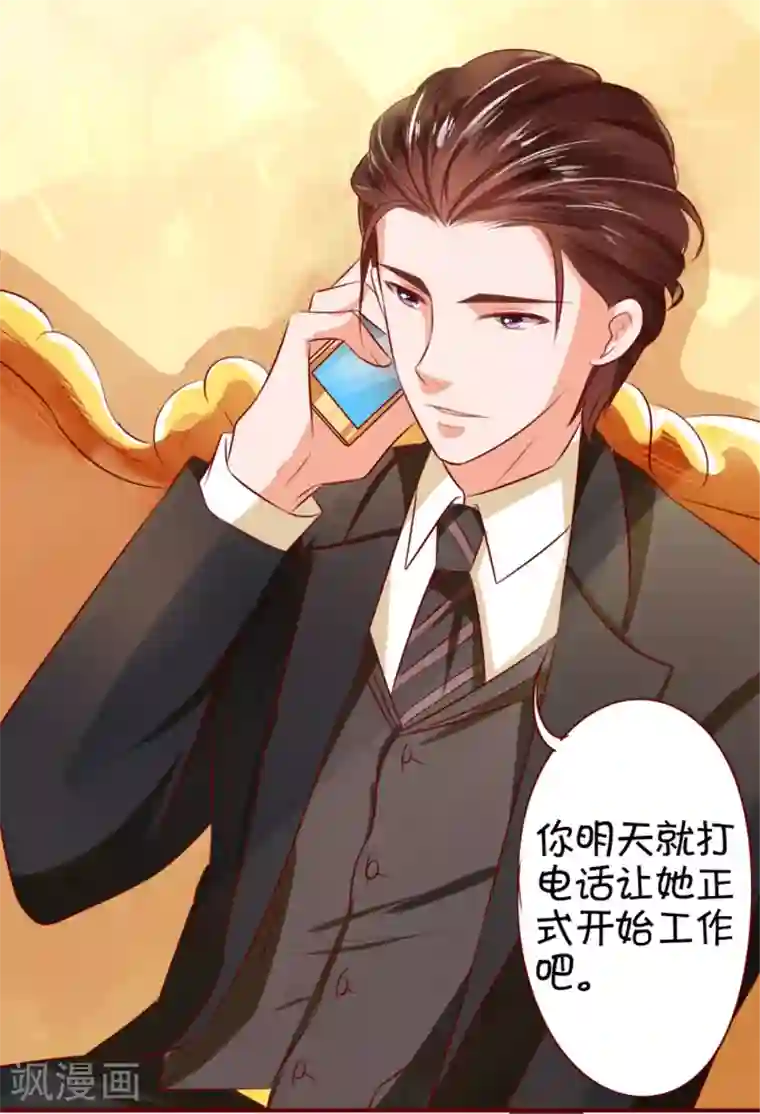 王爵的恋爱物语第17话