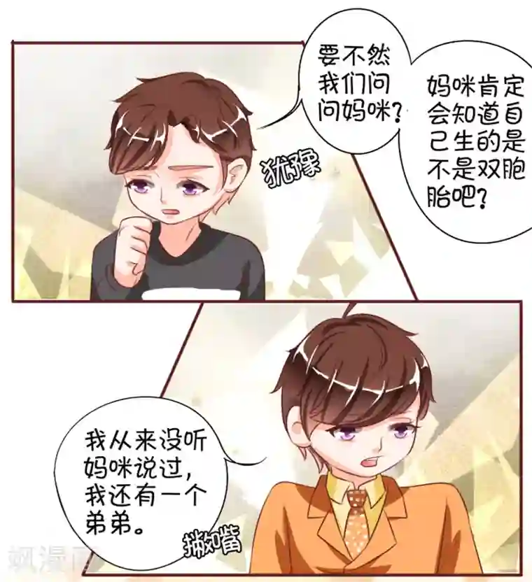 王爵的恋爱物语第17话