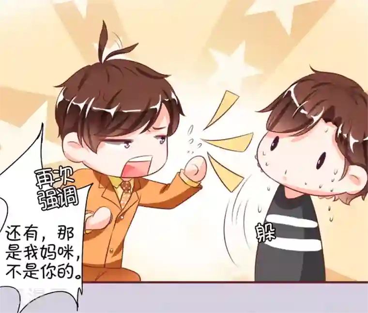 王爵的恋爱物语第17话