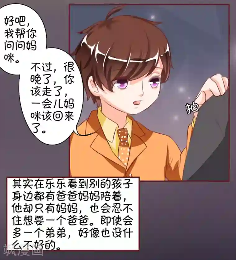 王爵的恋爱物语第17话