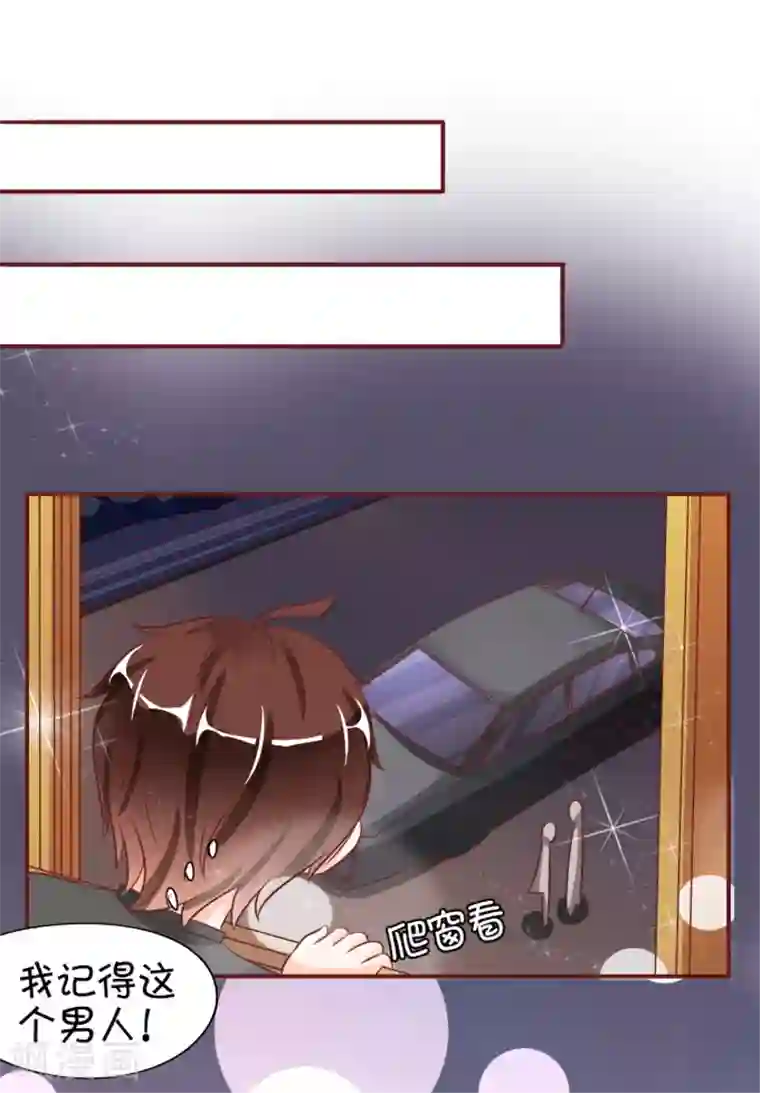 王爵的恋爱物语第17话