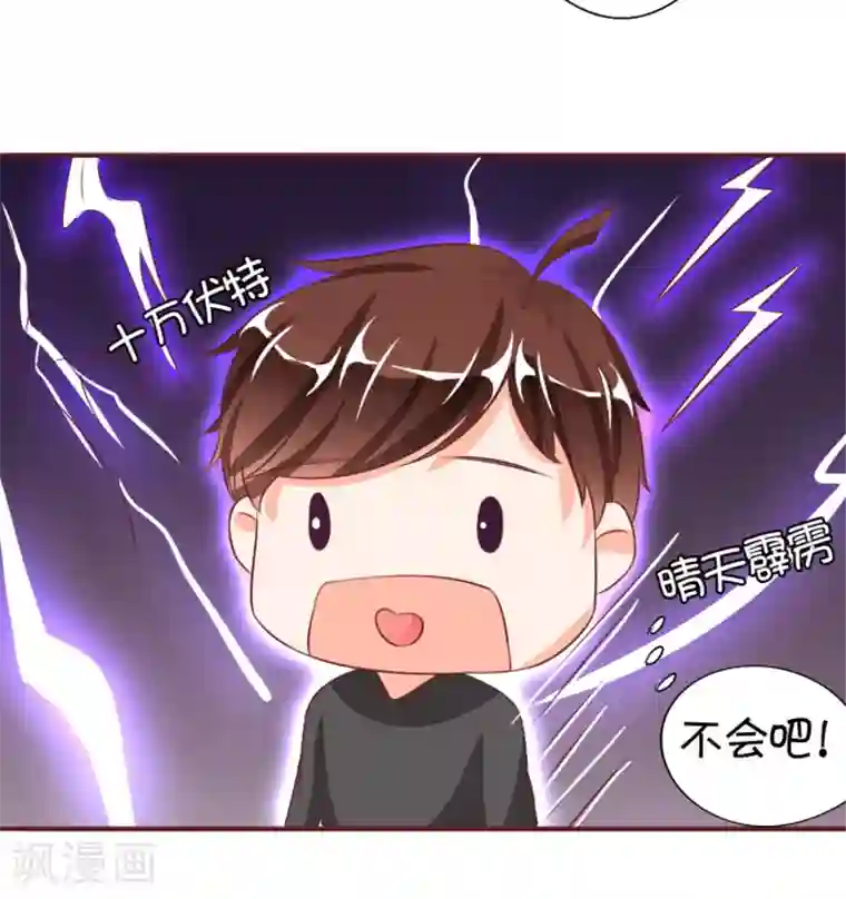 王爵的恋爱物语第17话