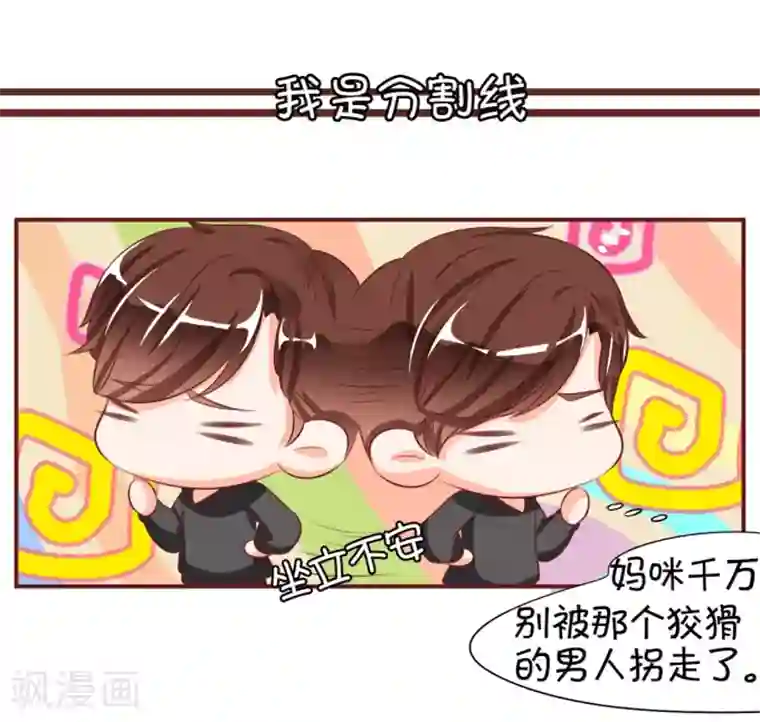 王爵的恋爱物语第17话