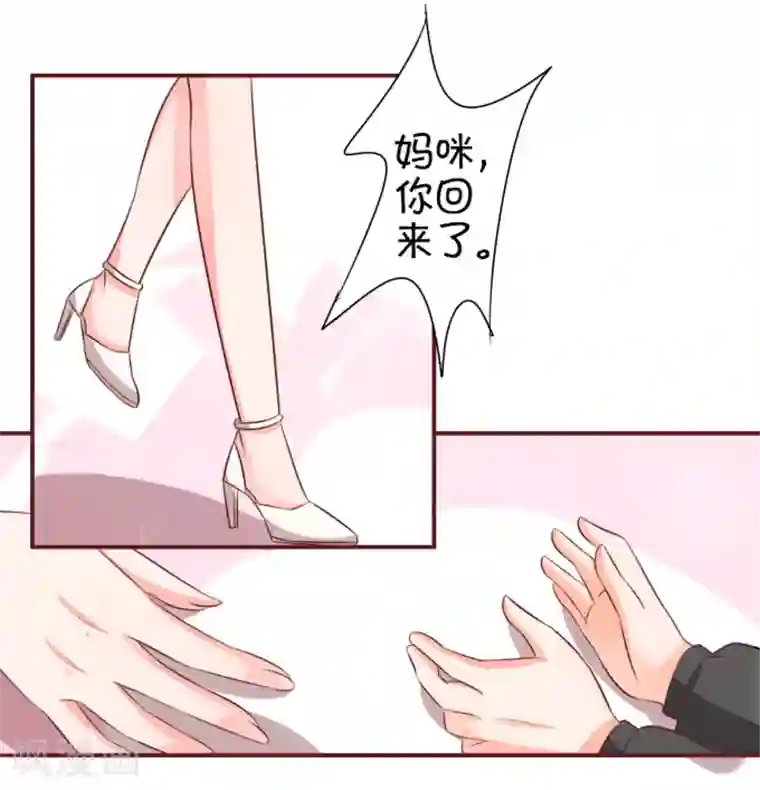 王爵的恋爱物语第17话