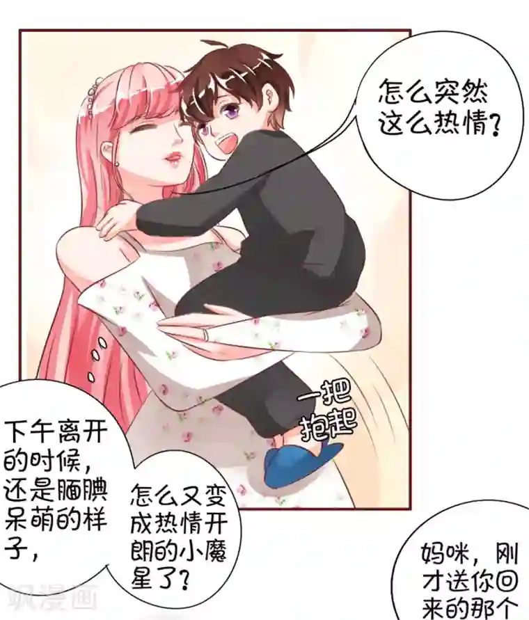 王爵的恋爱物语第17话